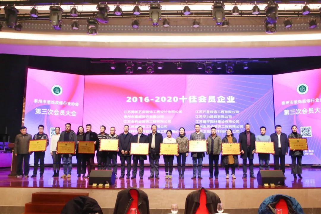 泰州裝飾協(xié)會(huì)十佳會(huì)員單位